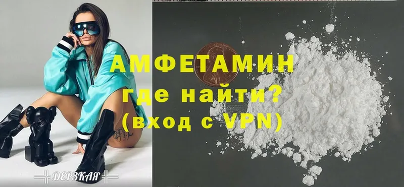 как найти наркотики  Злынка  Amphetamine 97% 