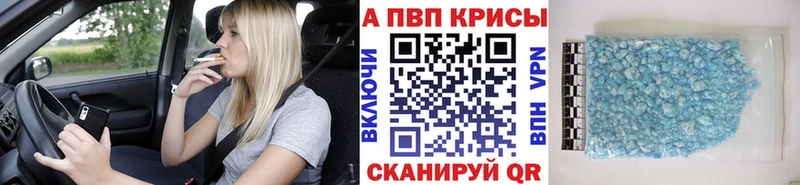 A-PVP СК КРИС  что такое наркотик  Злынка 