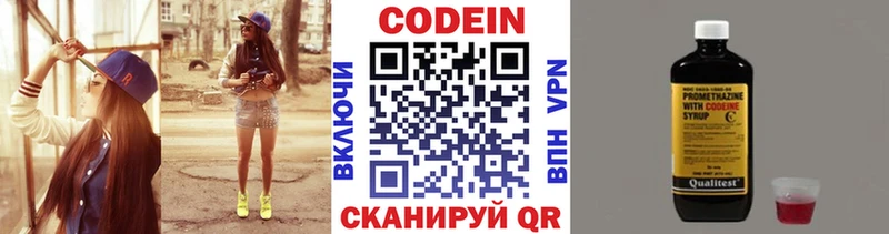 Кодеин Purple Drank  Злынка 