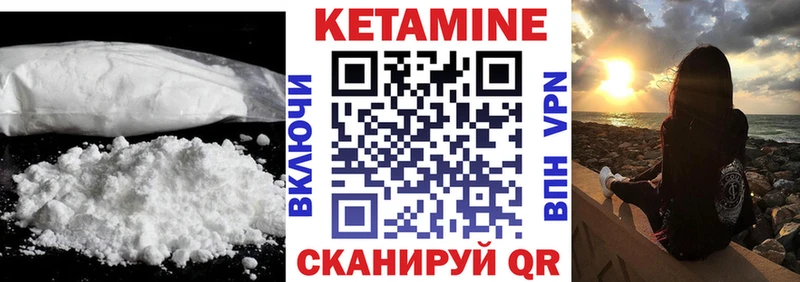 КЕТАМИН VHQ  Злынка 