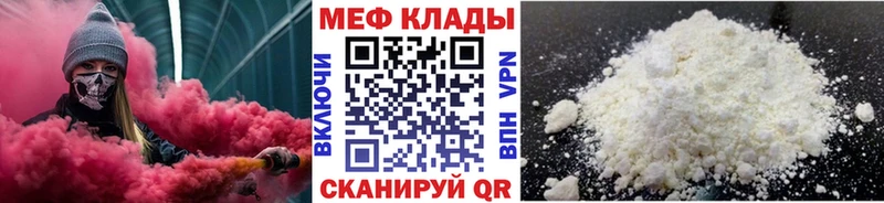 купить закладку  Злынка  МЕФ 4 MMC 